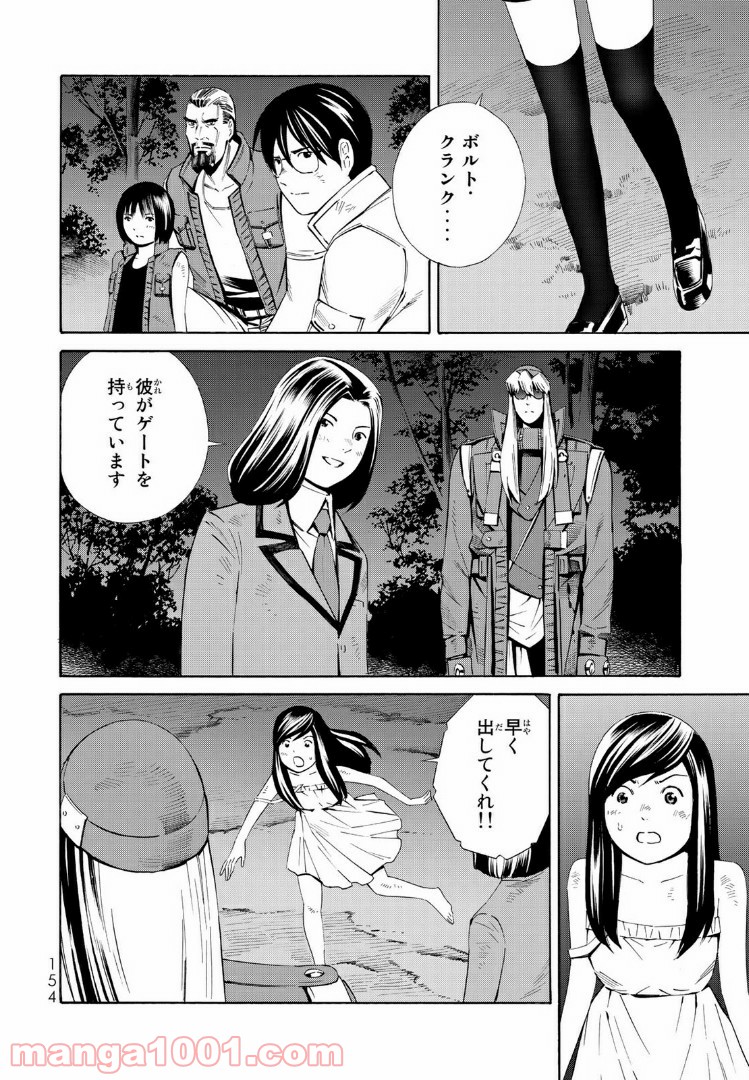 EAT-MAN THE MAIN DISH 第19.2話 - Trang 15