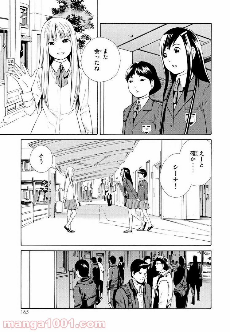 EAT-MAN THE MAIN DISH 第20.1話 - Trang 7