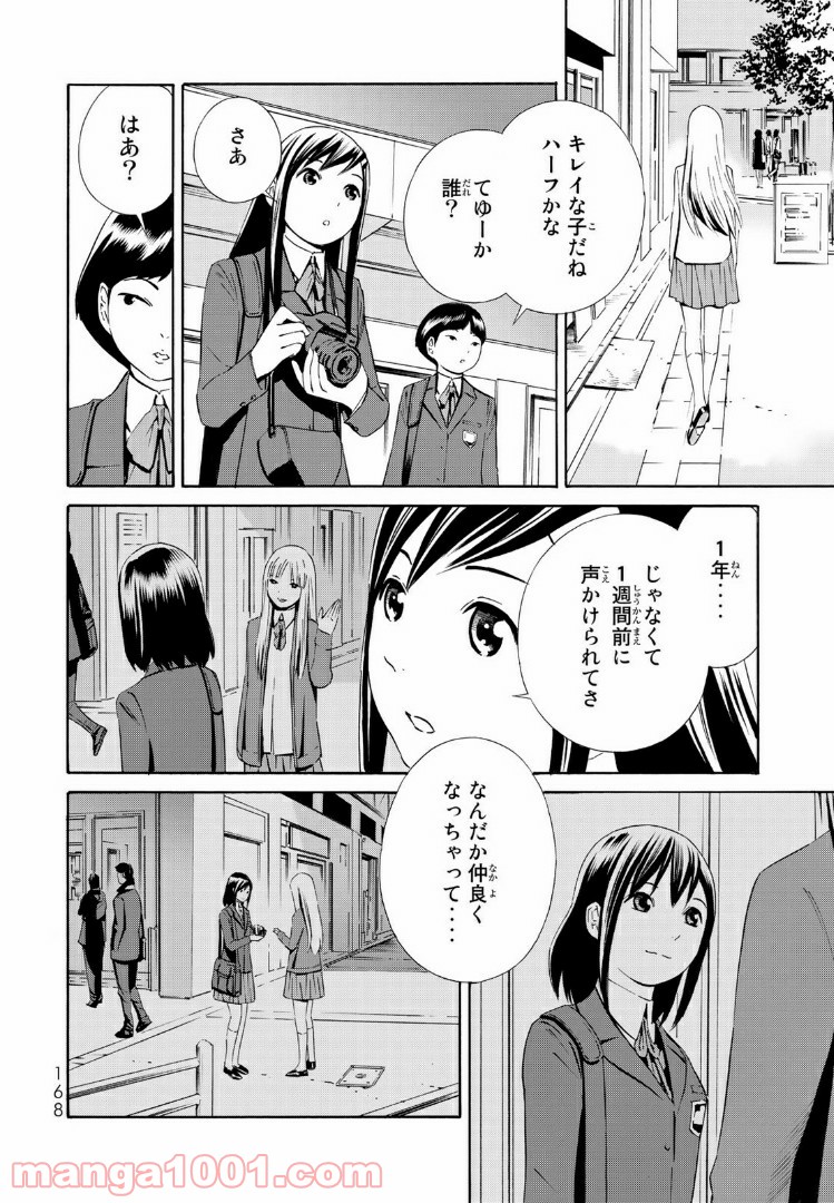 EAT-MAN THE MAIN DISH 第20.1話 - Trang 10