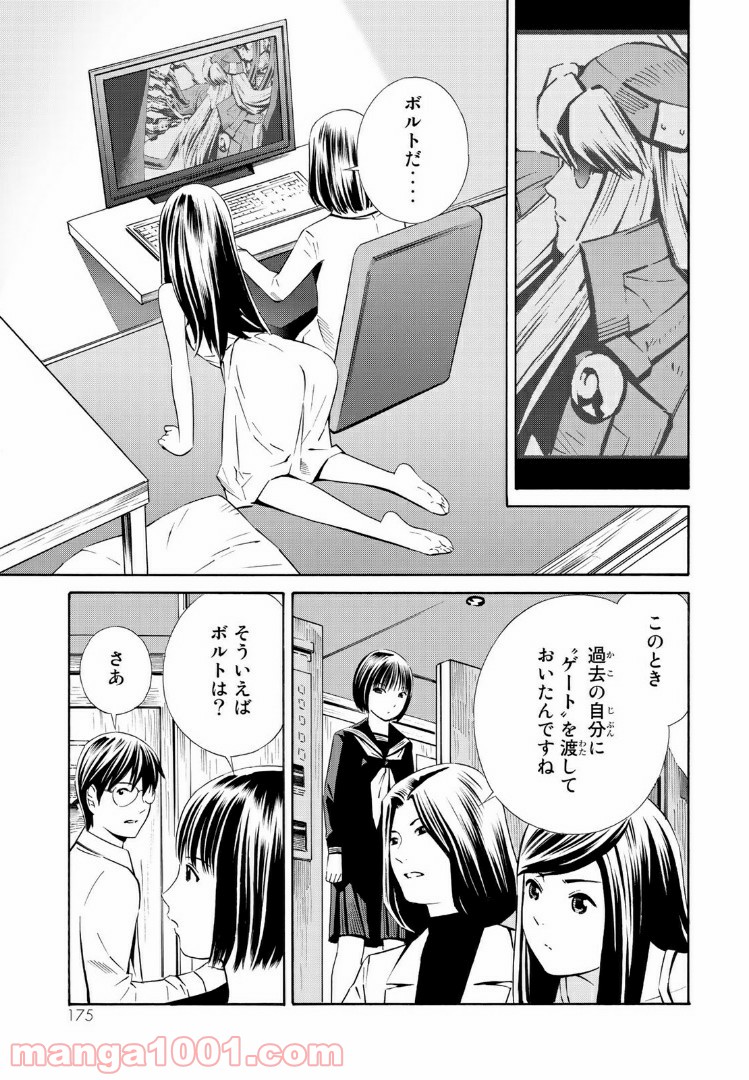 EAT-MAN THE MAIN DISH 第20.2話 - Trang 1