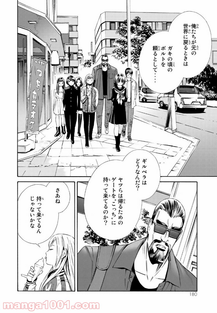 EAT-MAN THE MAIN DISH 第20.2話 - Trang 6