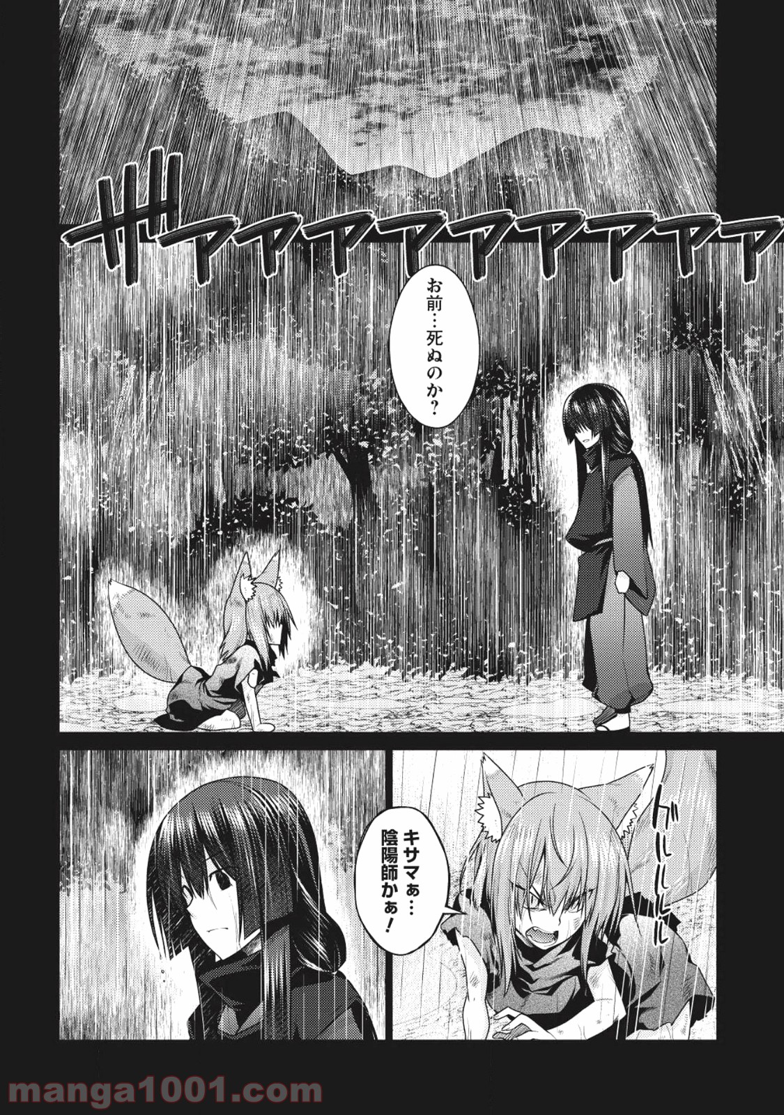 魔術破りのリベンジ・マギア 第6話 - Trang 16