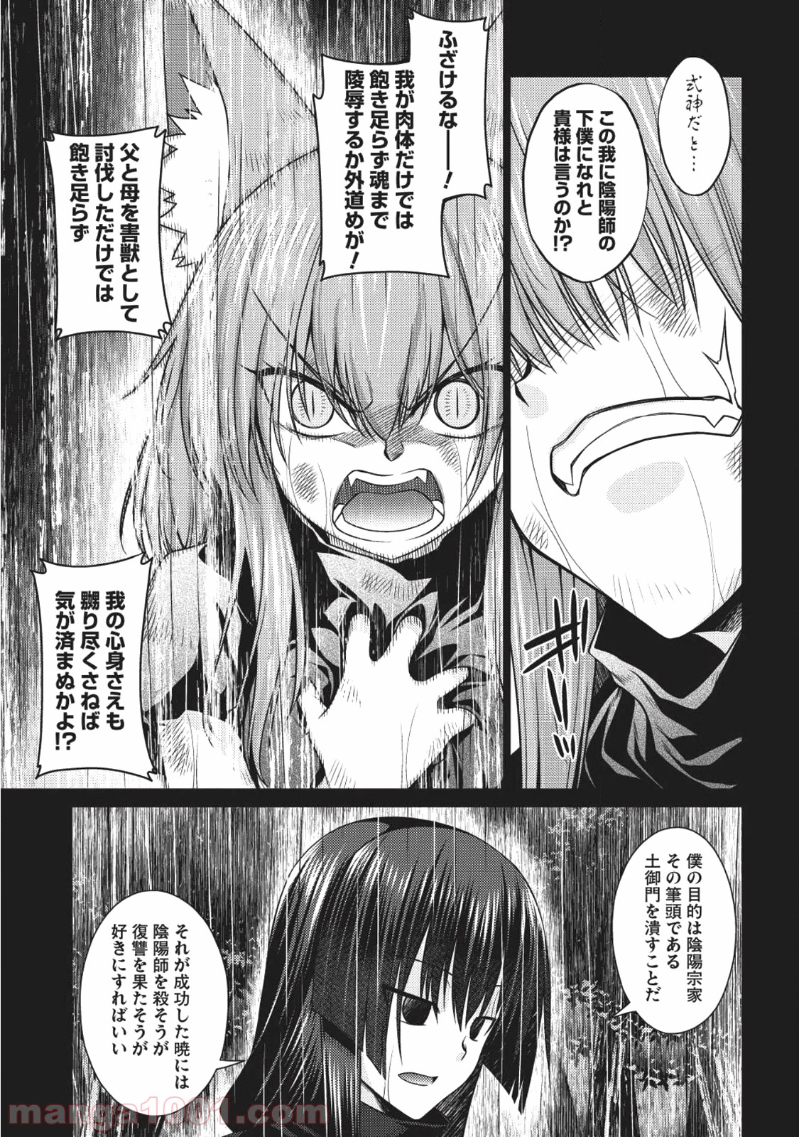 魔術破りのリベンジ・マギア 第6話 - Trang 19