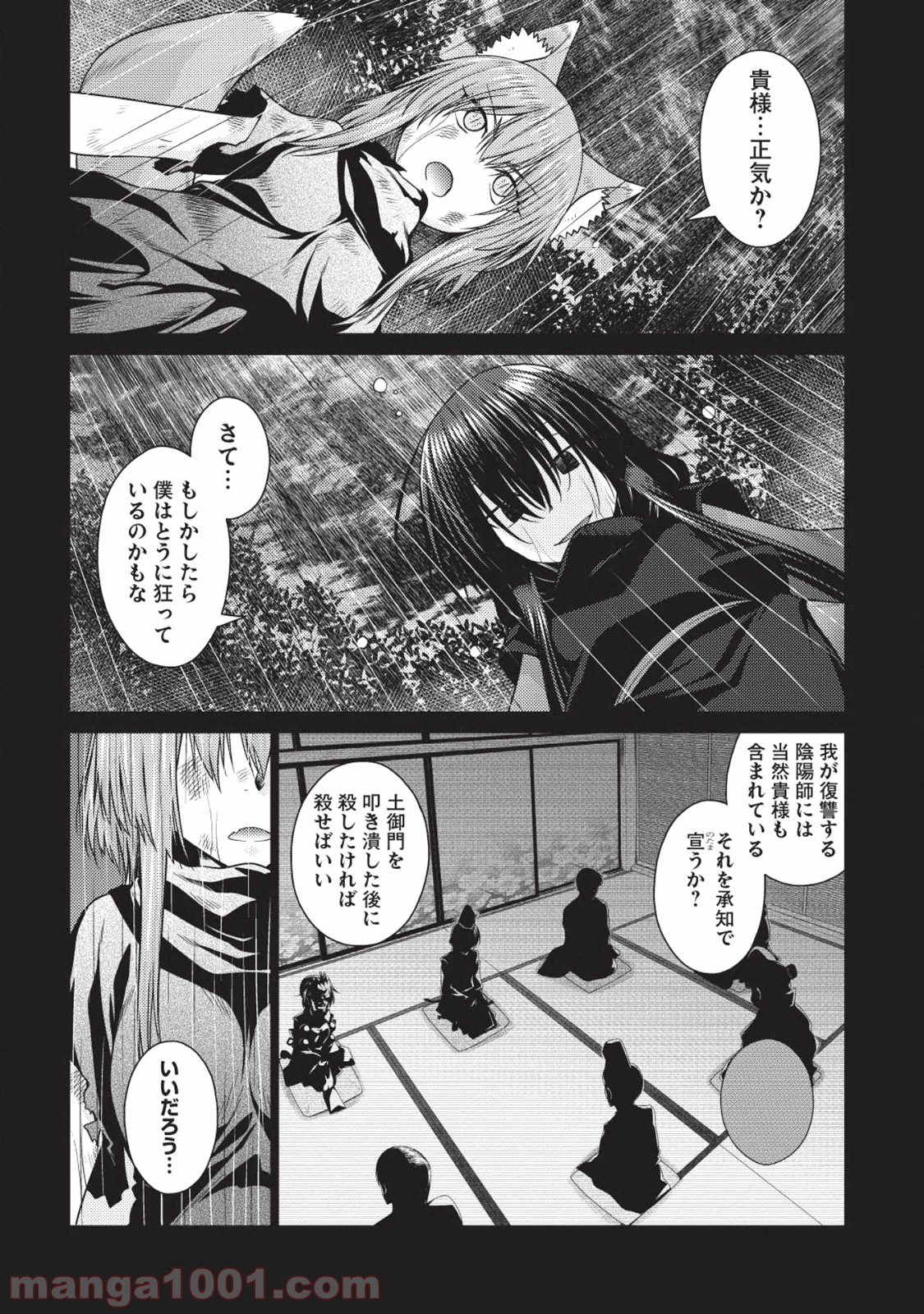 魔術破りのリベンジ・マギア 第6話 - Trang 20