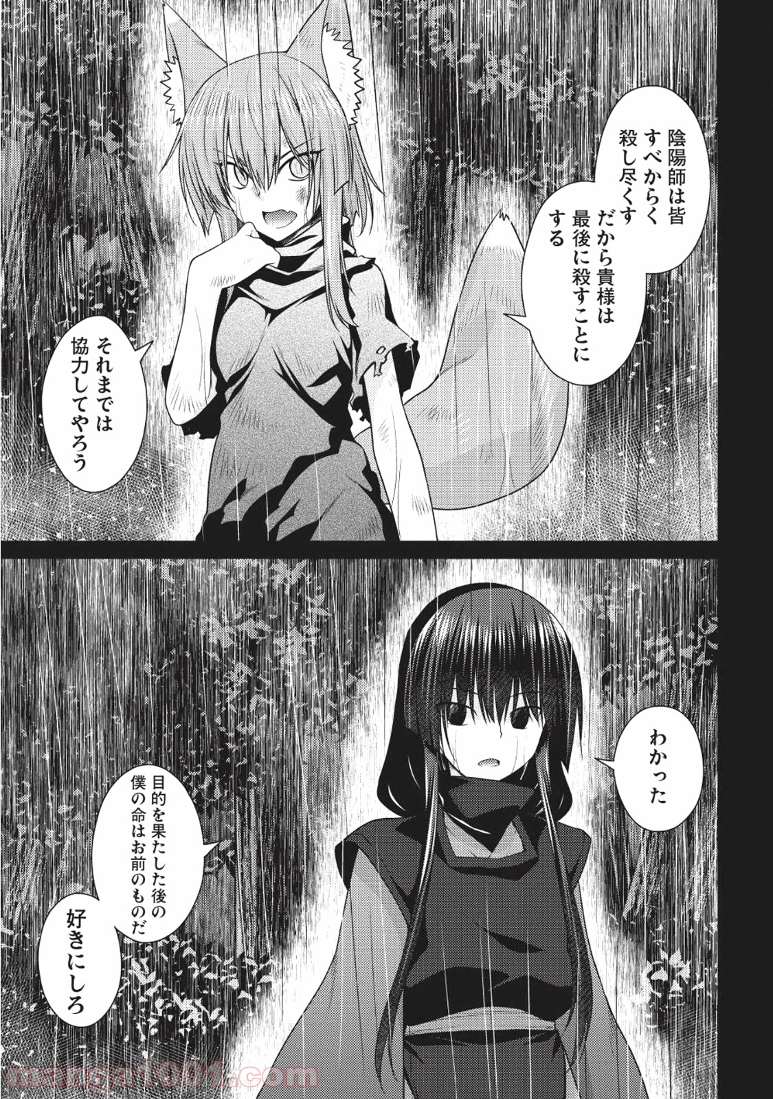 魔術破りのリベンジ・マギア 第6話 - Trang 21