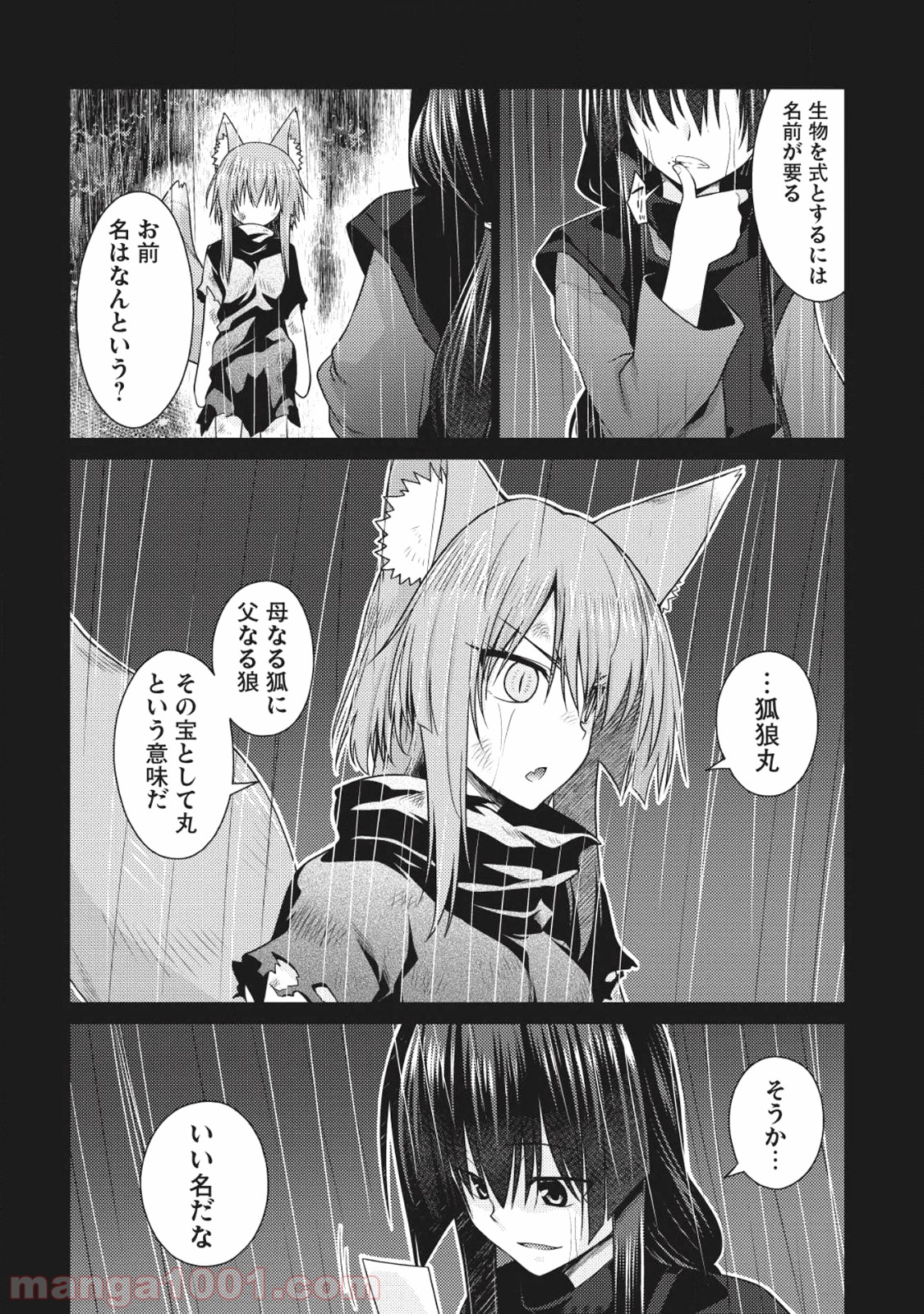 魔術破りのリベンジ・マギア 第6話 - Trang 22
