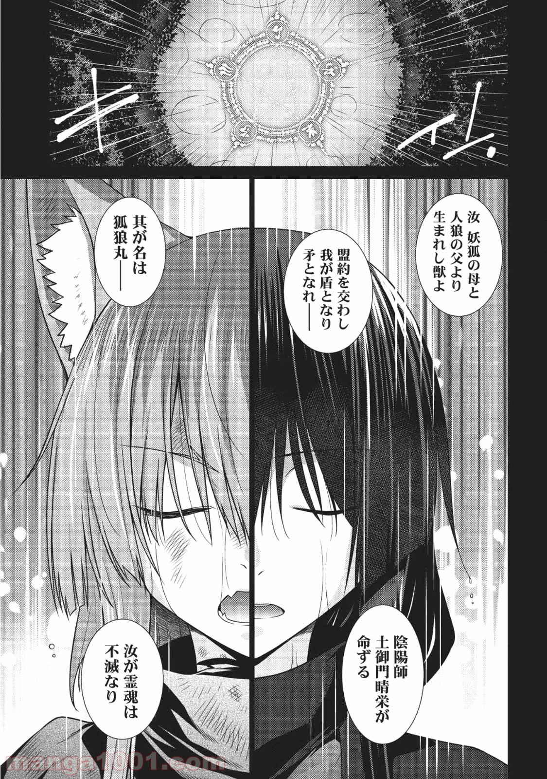 魔術破りのリベンジ・マギア 第6話 - Trang 23