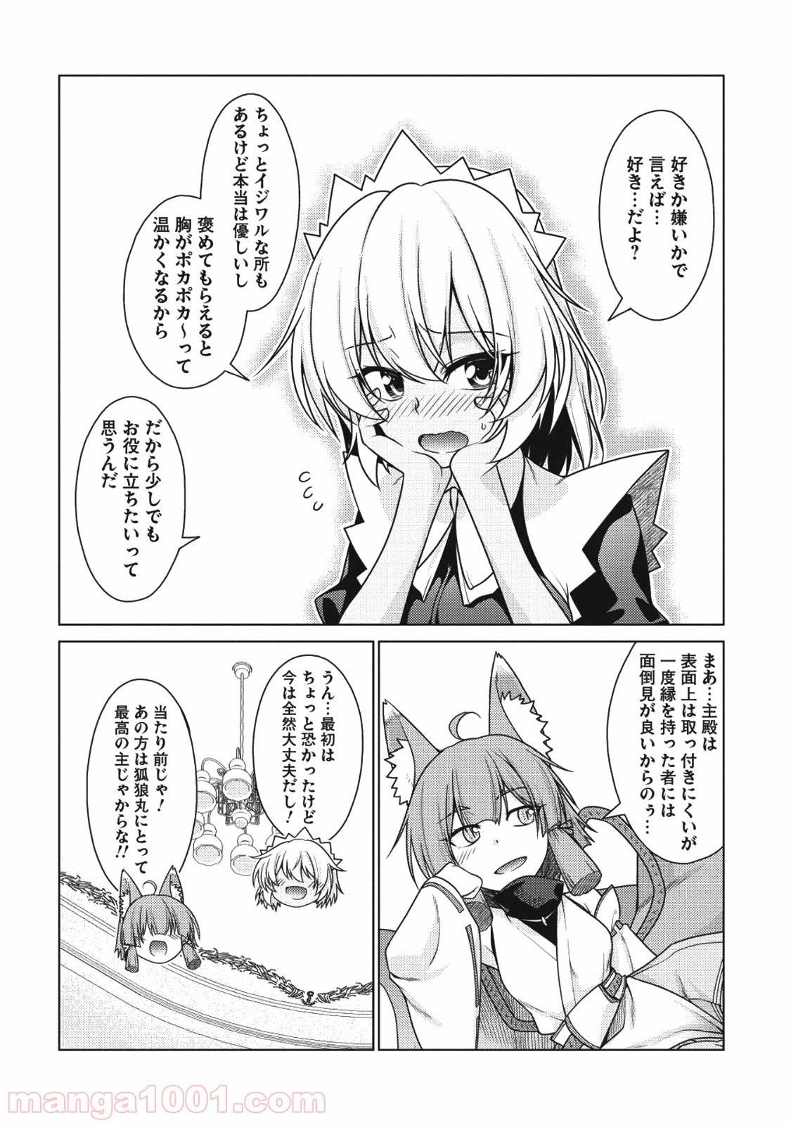 魔術破りのリベンジ・マギア 第6話 - Trang 26