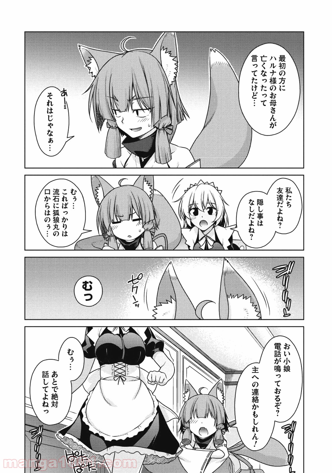 魔術破りのリベンジ・マギア 第6話 - Trang 28