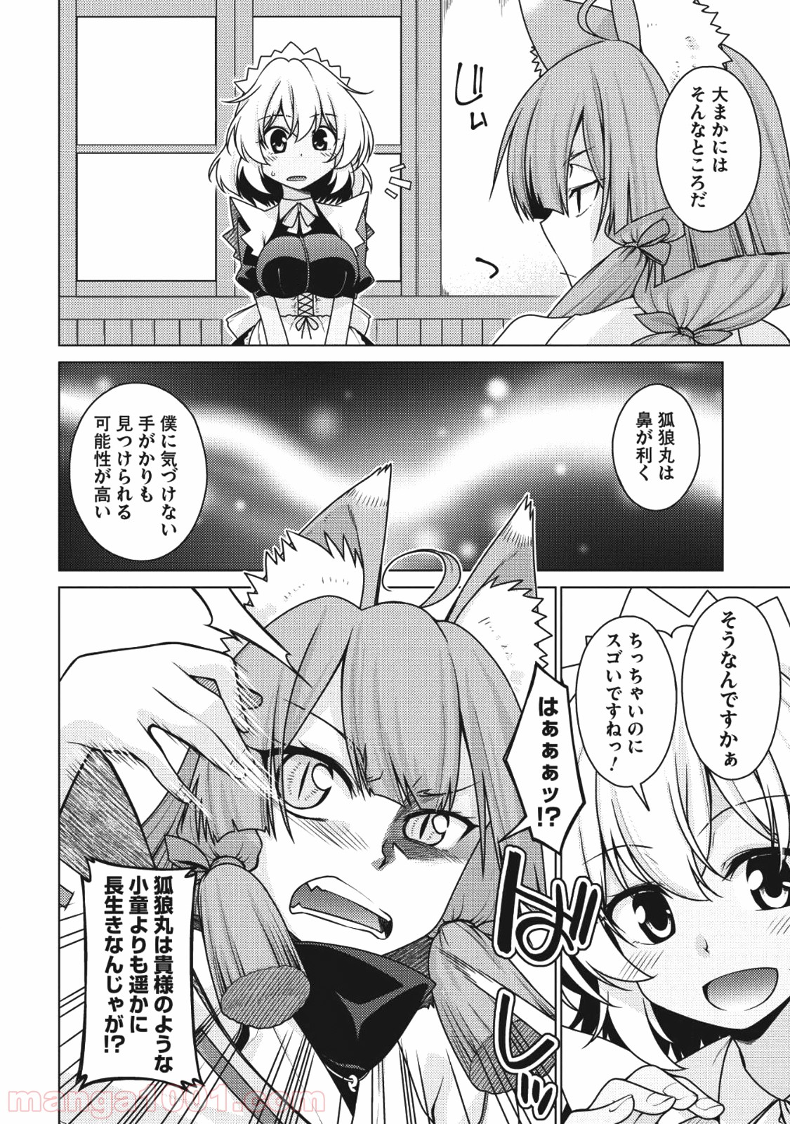 魔術破りのリベンジ・マギア 第6話 - Trang 6