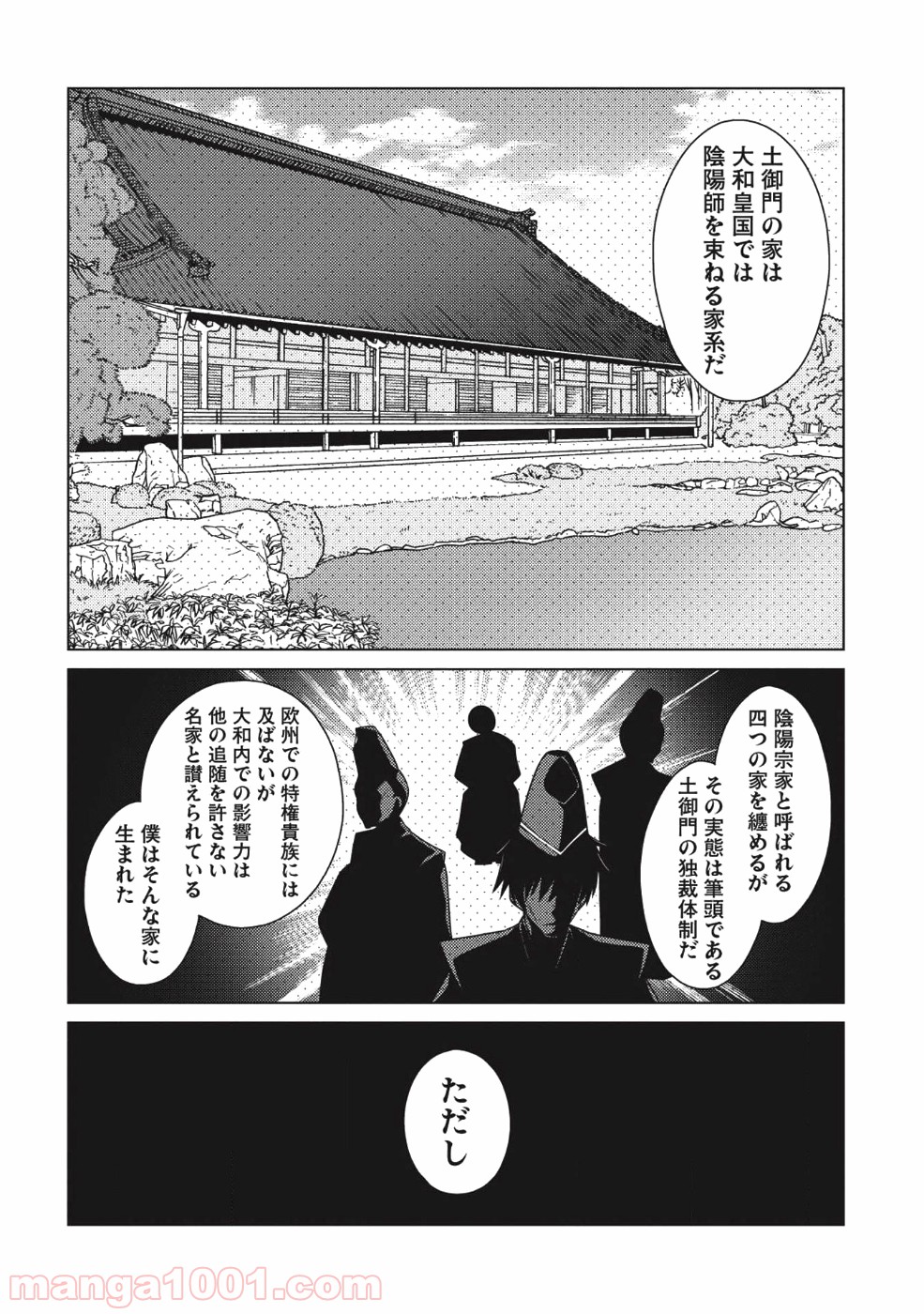 魔術破りのリベンジ・マギア - 第7話 - Page 13