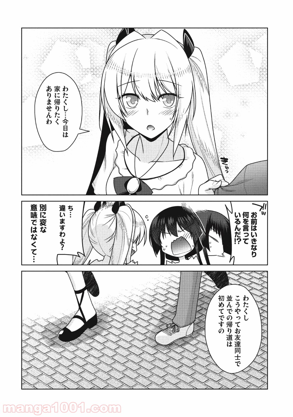 魔術破りのリベンジ・マギア - 第7話 - Page 25