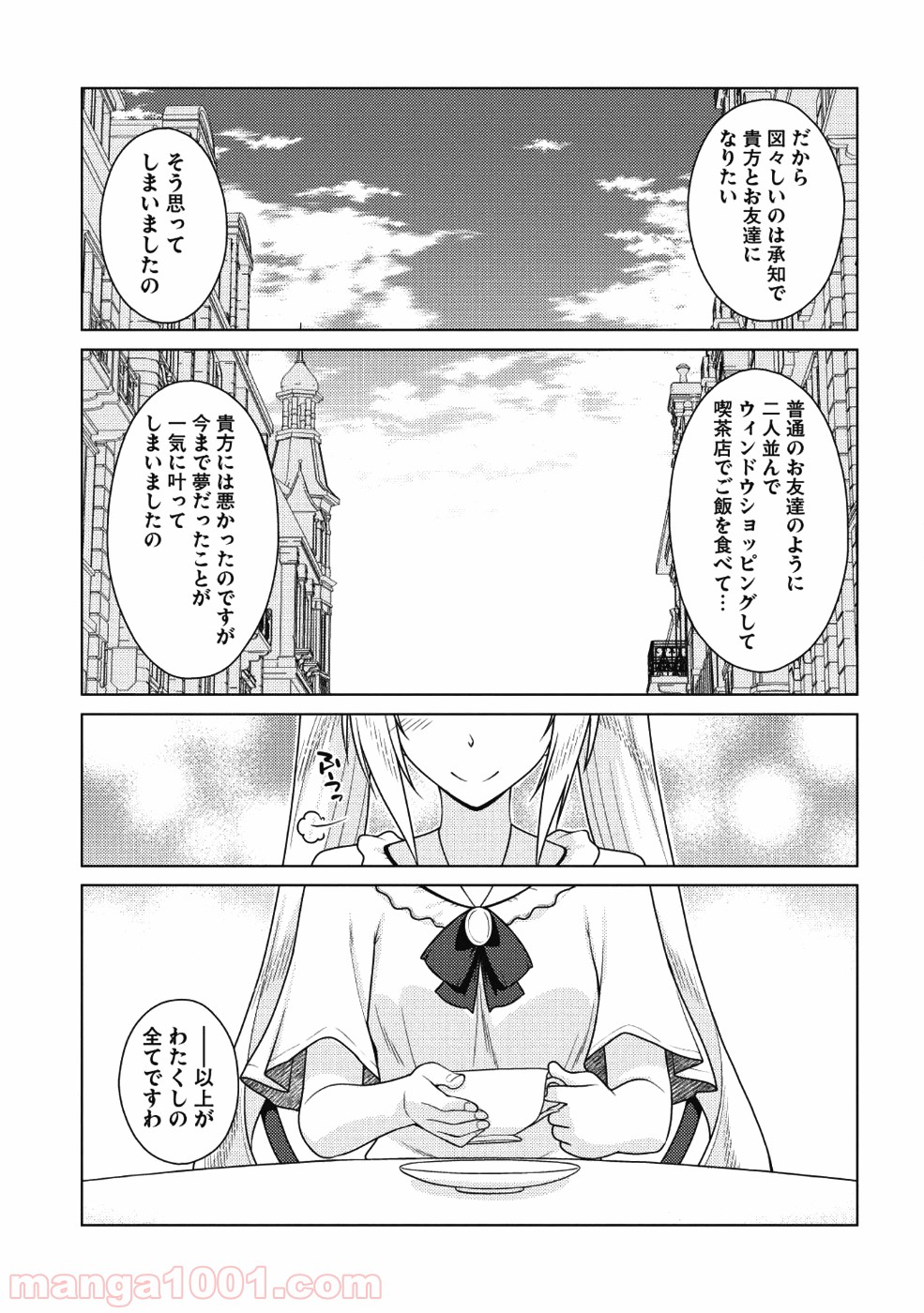 魔術破りのリベンジ・マギア - 第7話 - Page 10