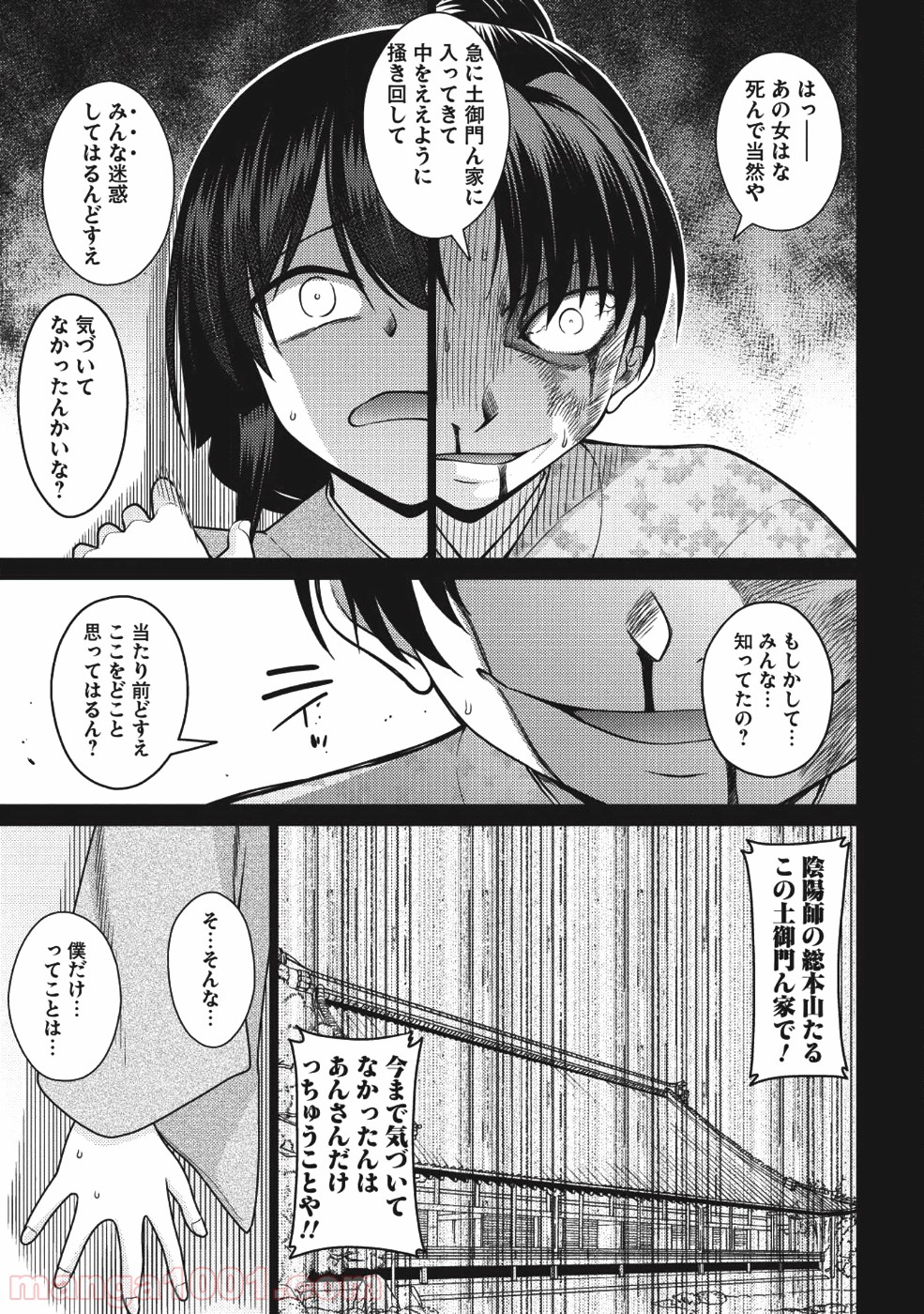 魔術破りのリベンジ・マギア - 第9話 - Page 14