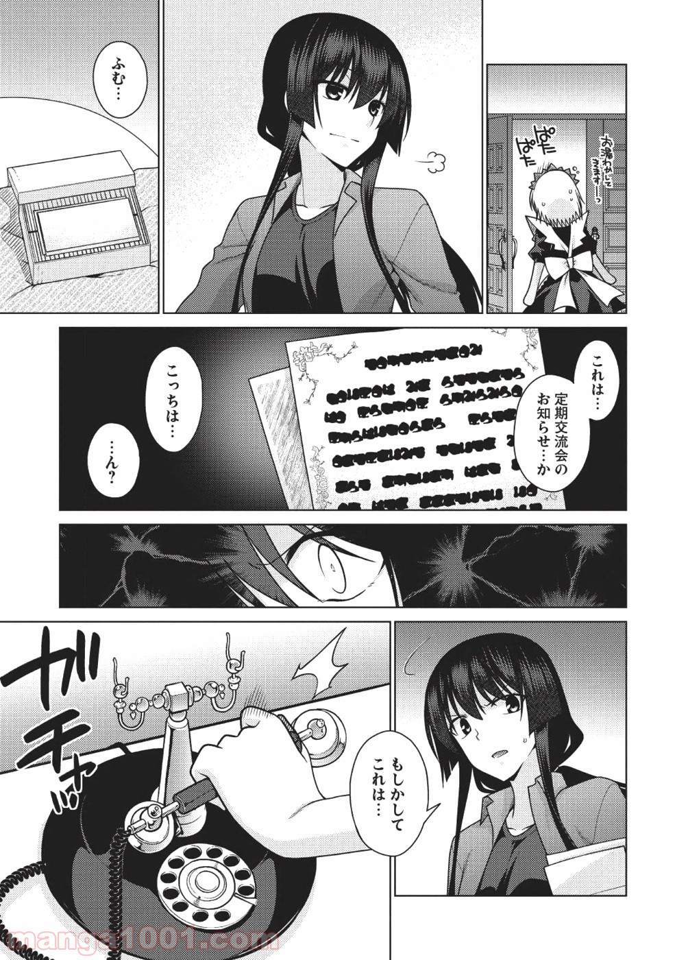 魔術破りのリベンジ・マギア - 第9話 - Page 26