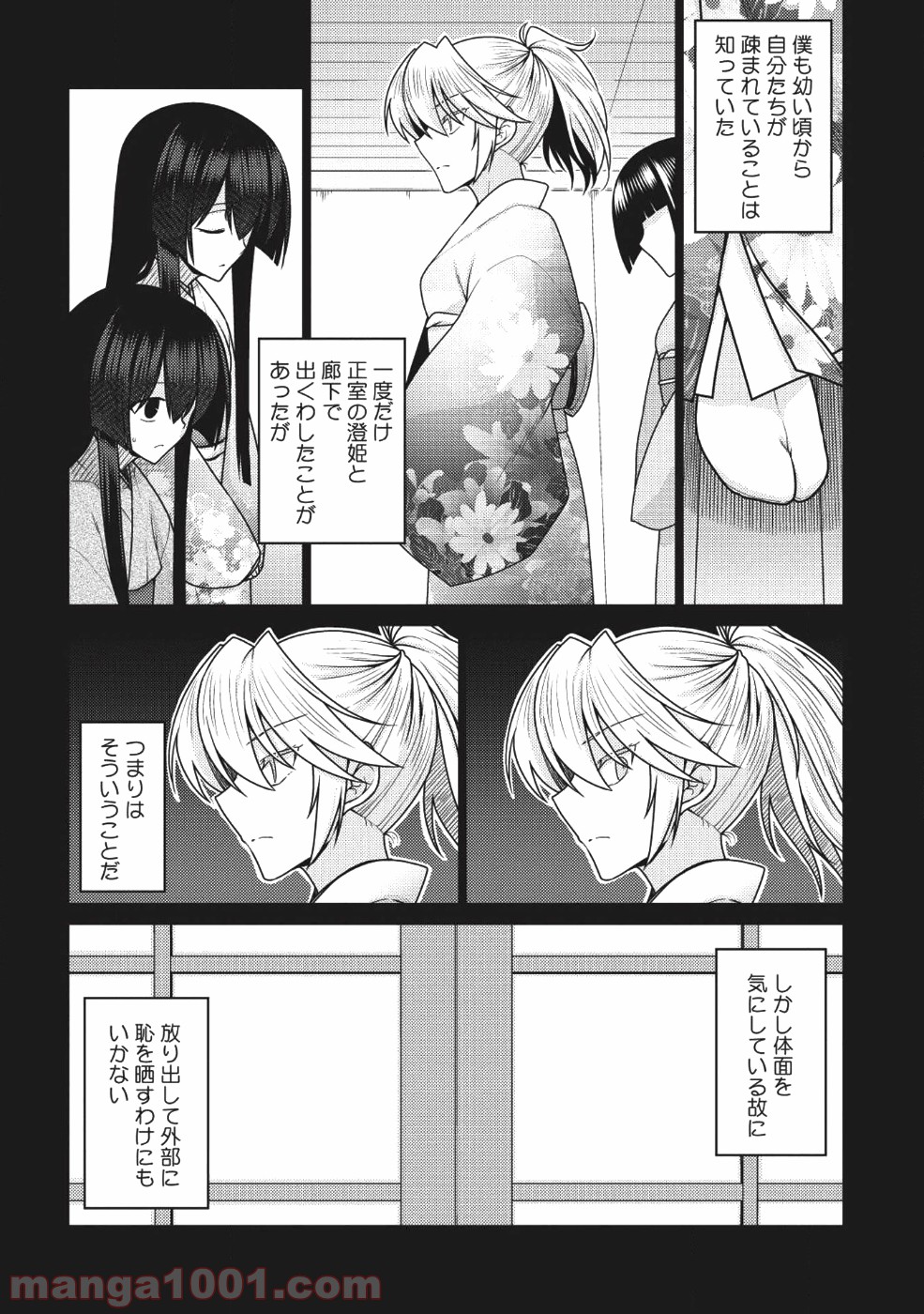 魔術破りのリベンジ・マギア - 第9話 - Page 5