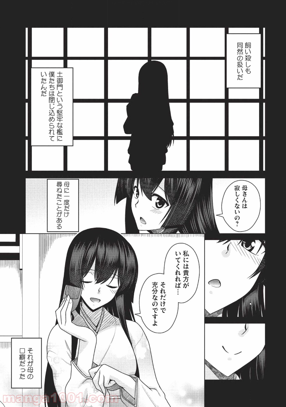 魔術破りのリベンジ・マギア - 第9話 - Page 6