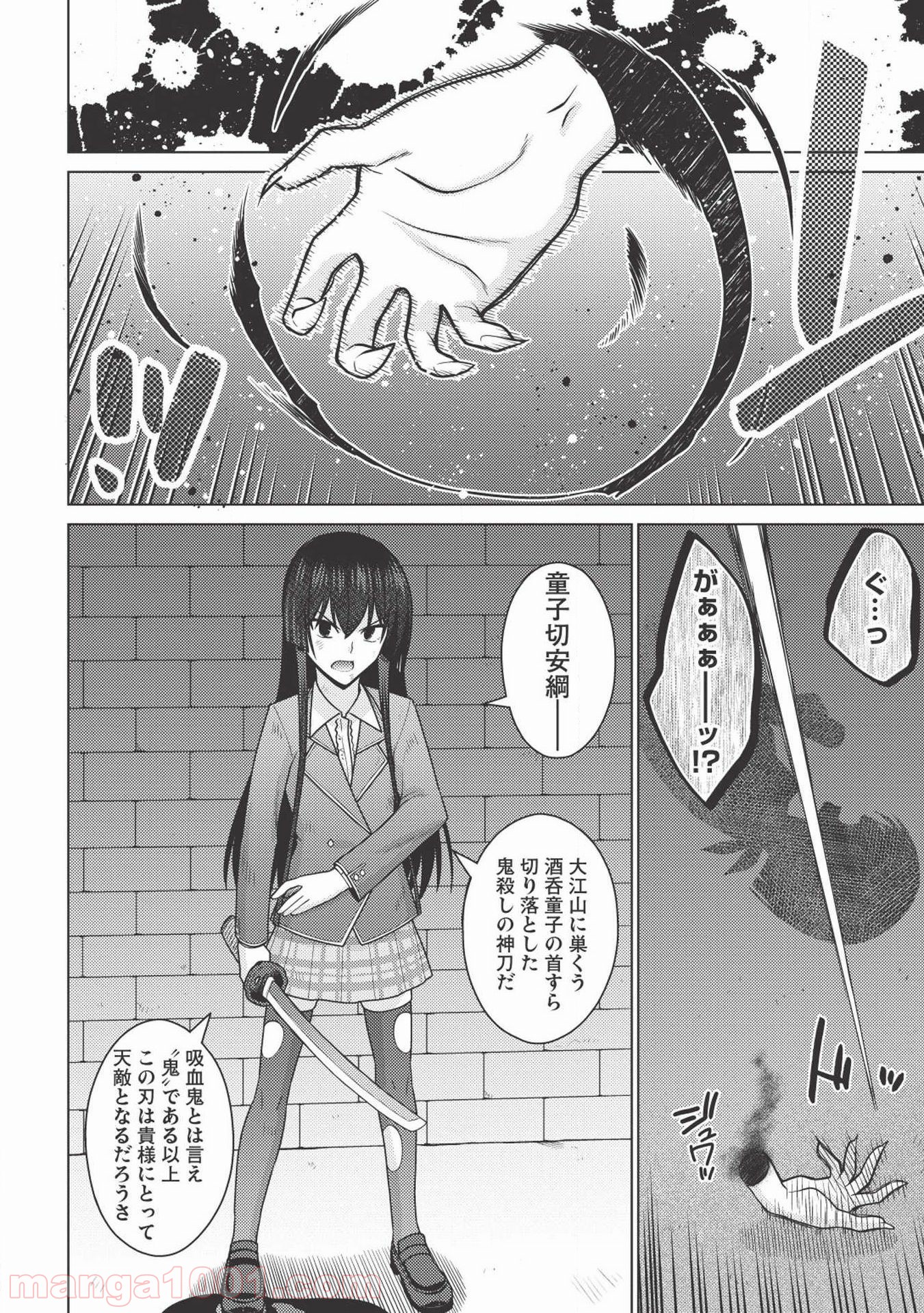 魔術破りのリベンジ・マギア 第13.2話 - Trang 20
