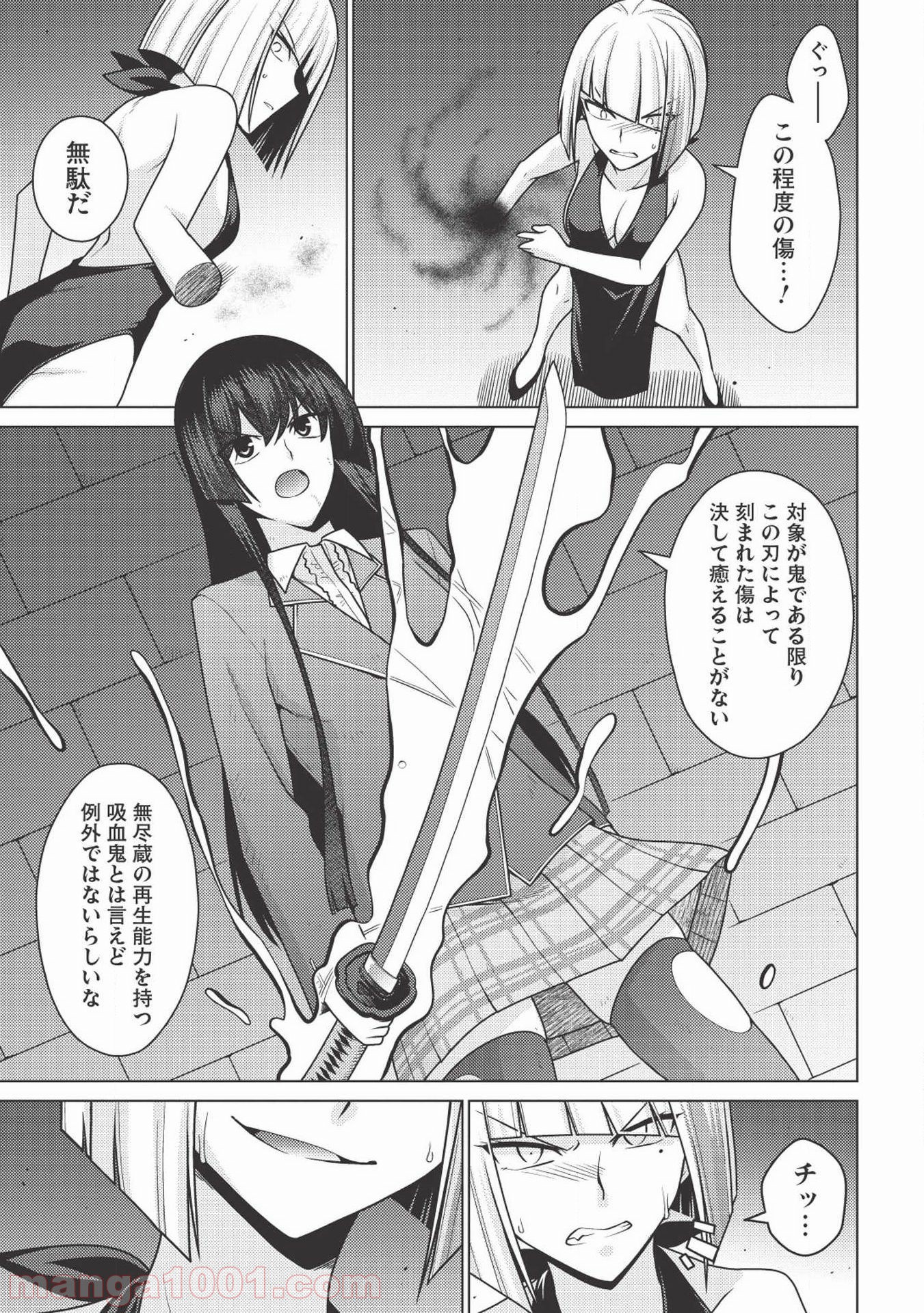魔術破りのリベンジ・マギア 第13.2話 - Trang 21