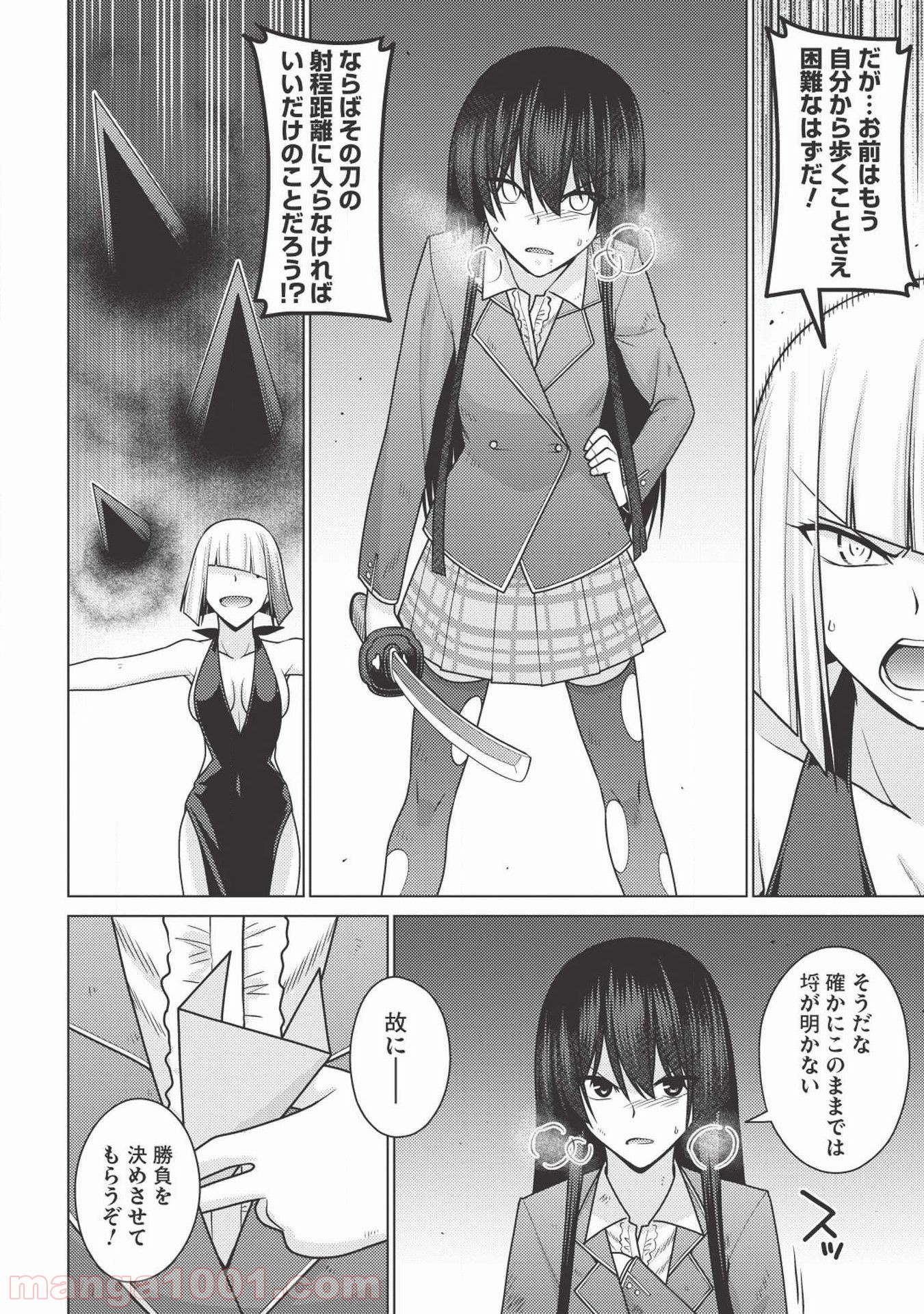魔術破りのリベンジ・マギア 第13.2話 - Trang 22