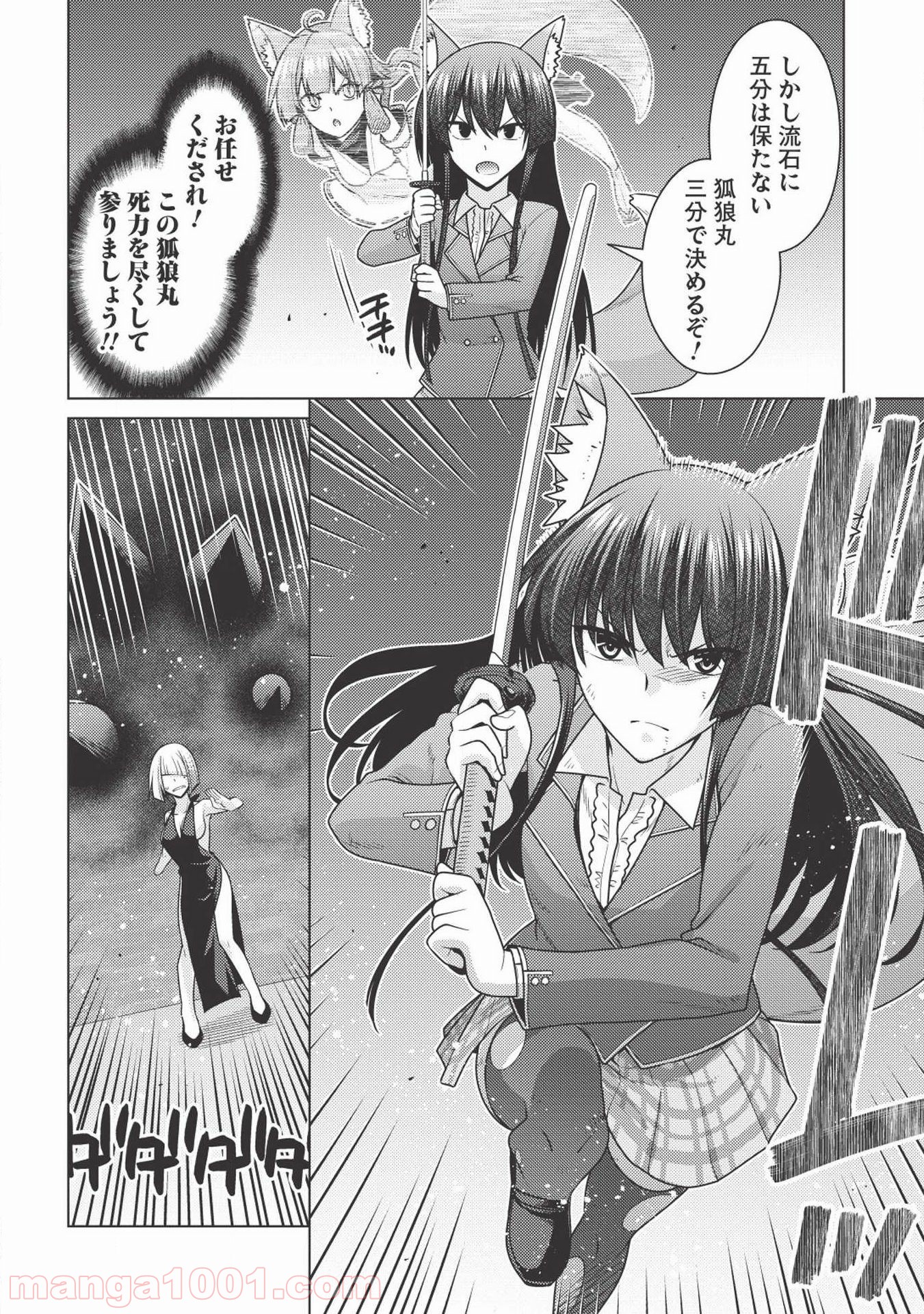 魔術破りのリベンジ・マギア 第13.2話 - Trang 26