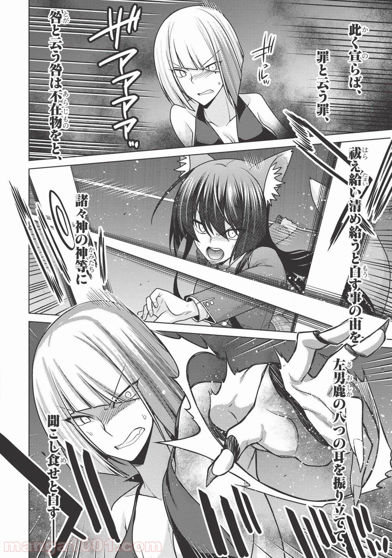 魔術破りのリベンジ・マギア 第13.2話 - Trang 28