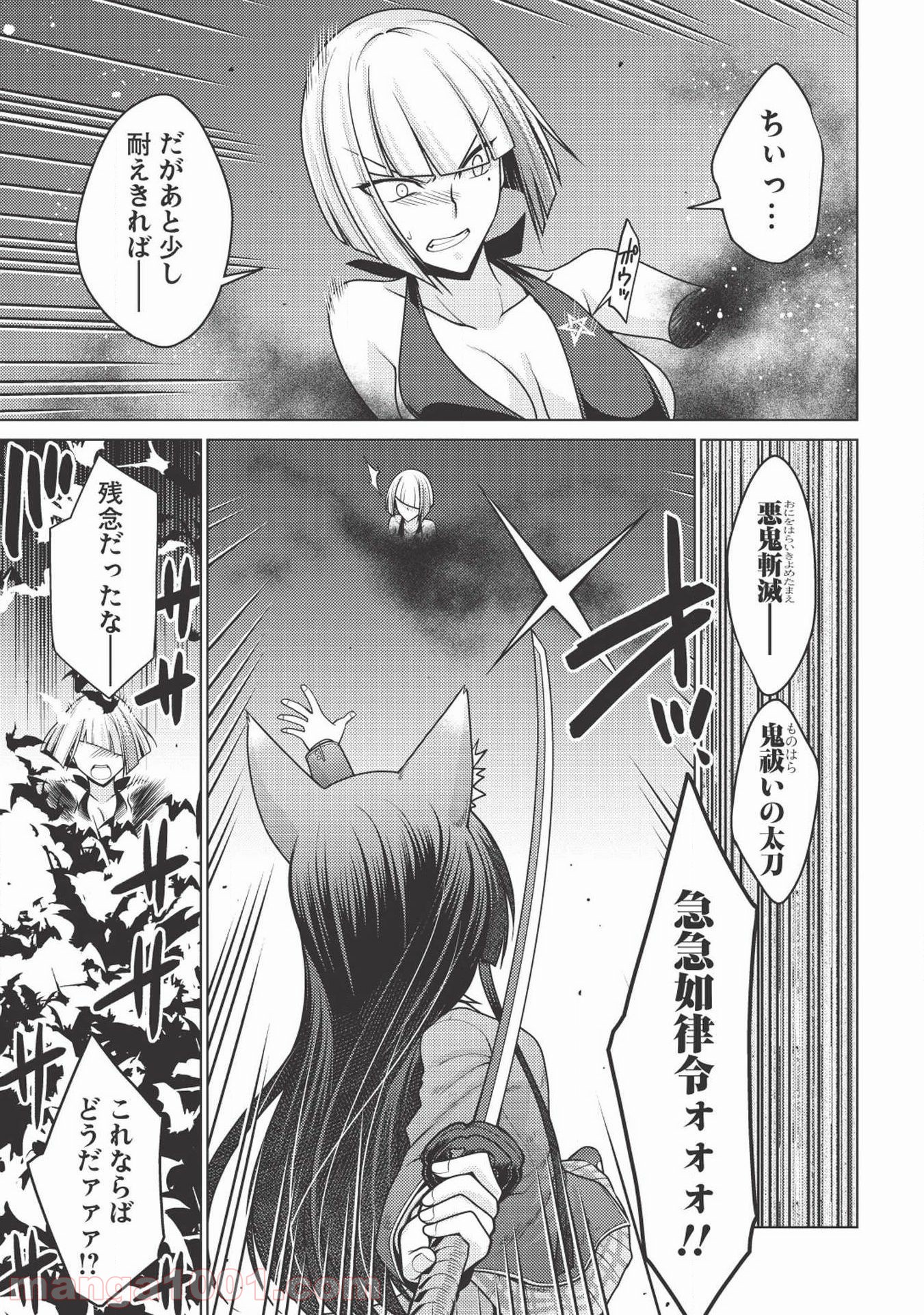 魔術破りのリベンジ・マギア 第13.2話 - Trang 29