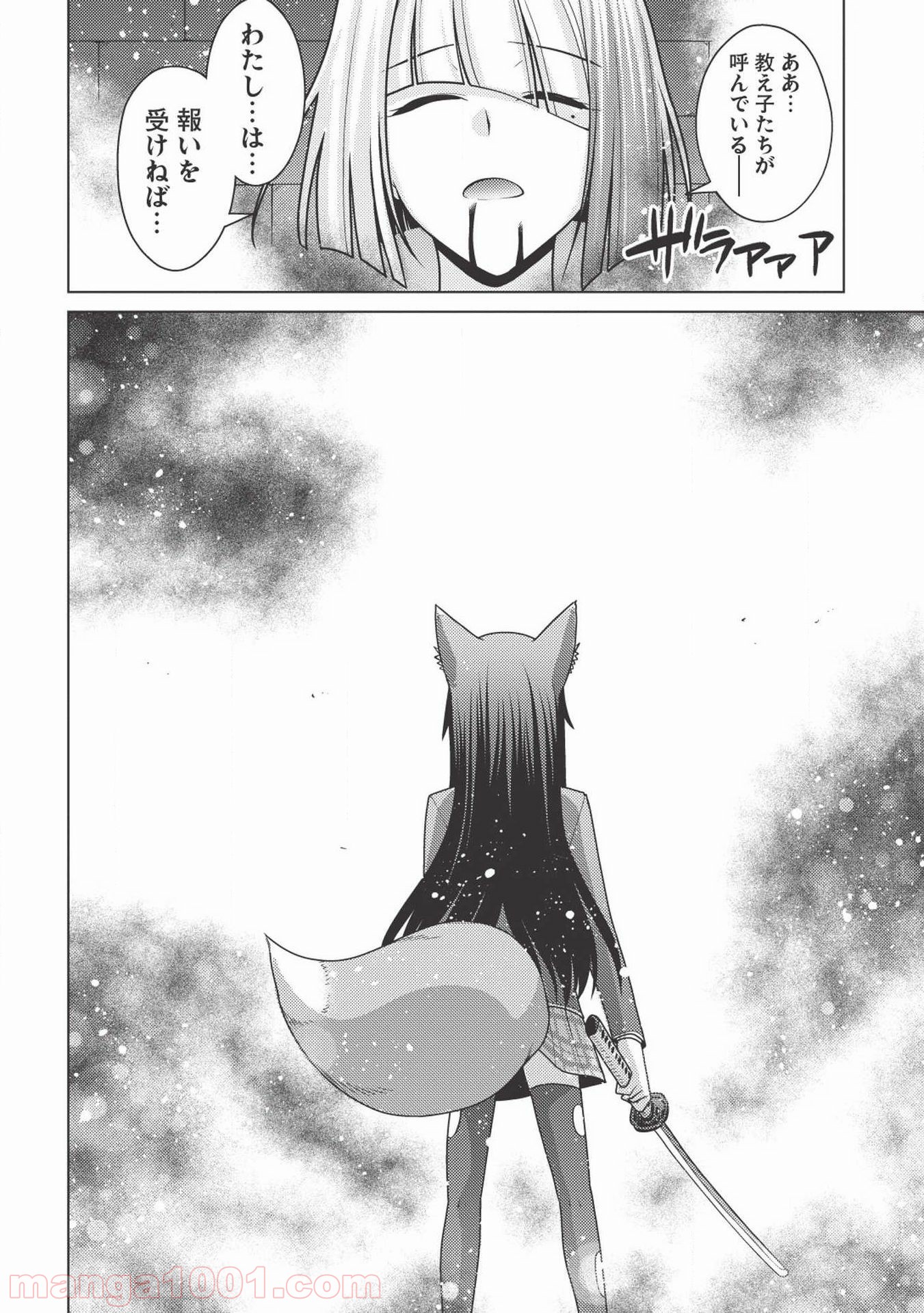 魔術破りのリベンジ・マギア 第13.2話 - Trang 38