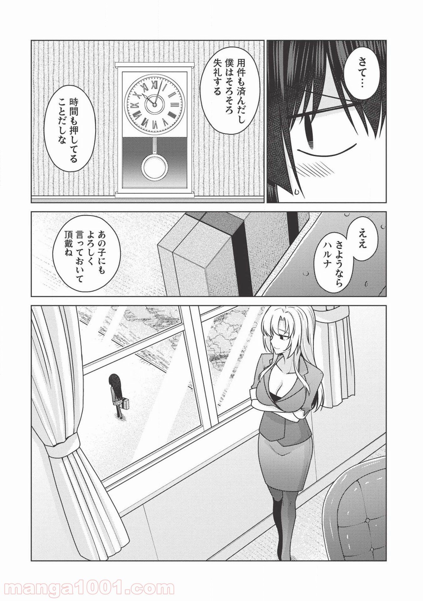 魔術破りのリベンジ・マギア - 第14話 - Page 18