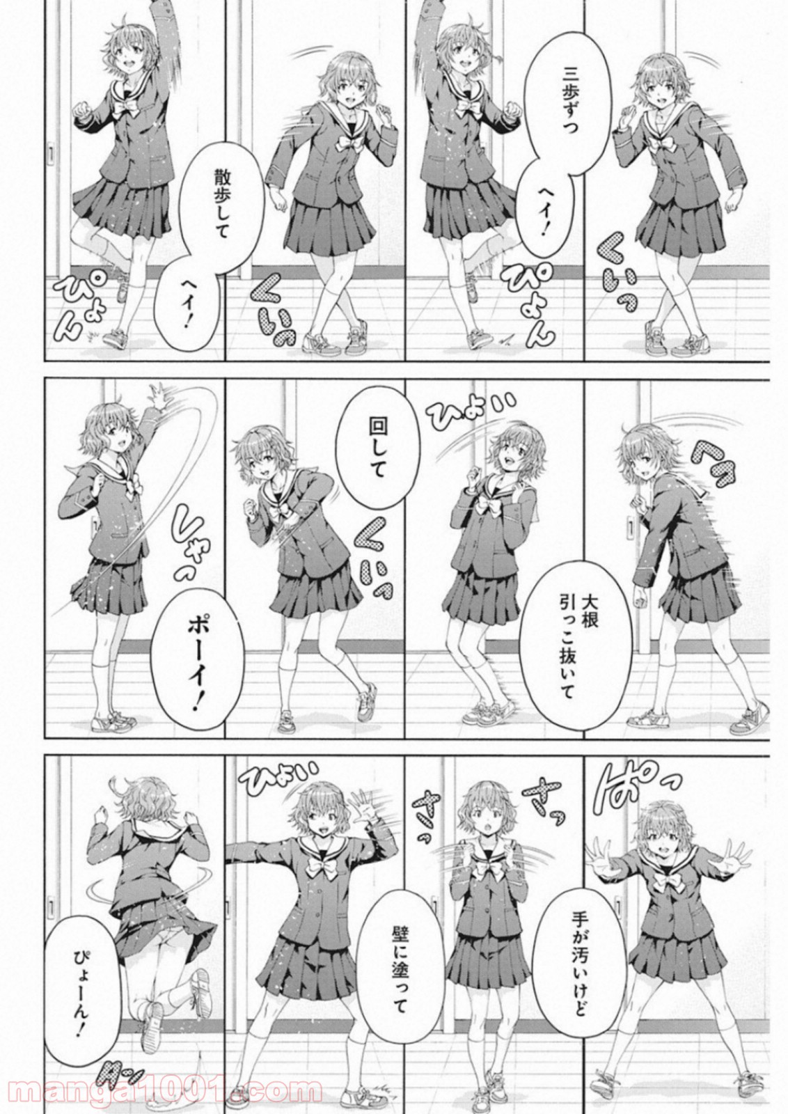 スキーターらびっと!! - 第7話 - Page 8