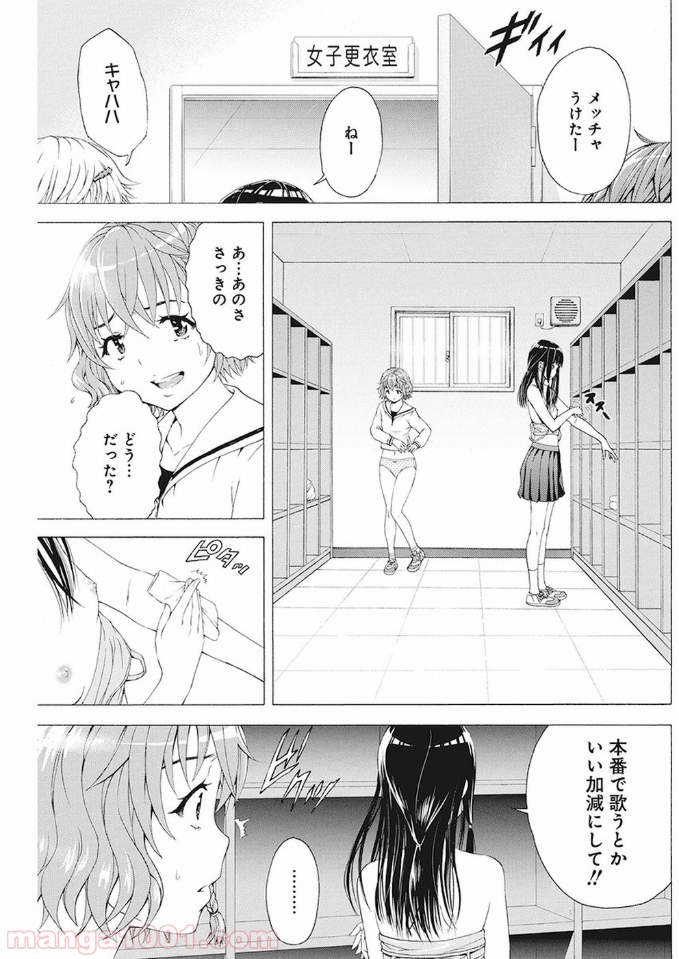 スキーターらびっと!! - 第8話 - Page 10