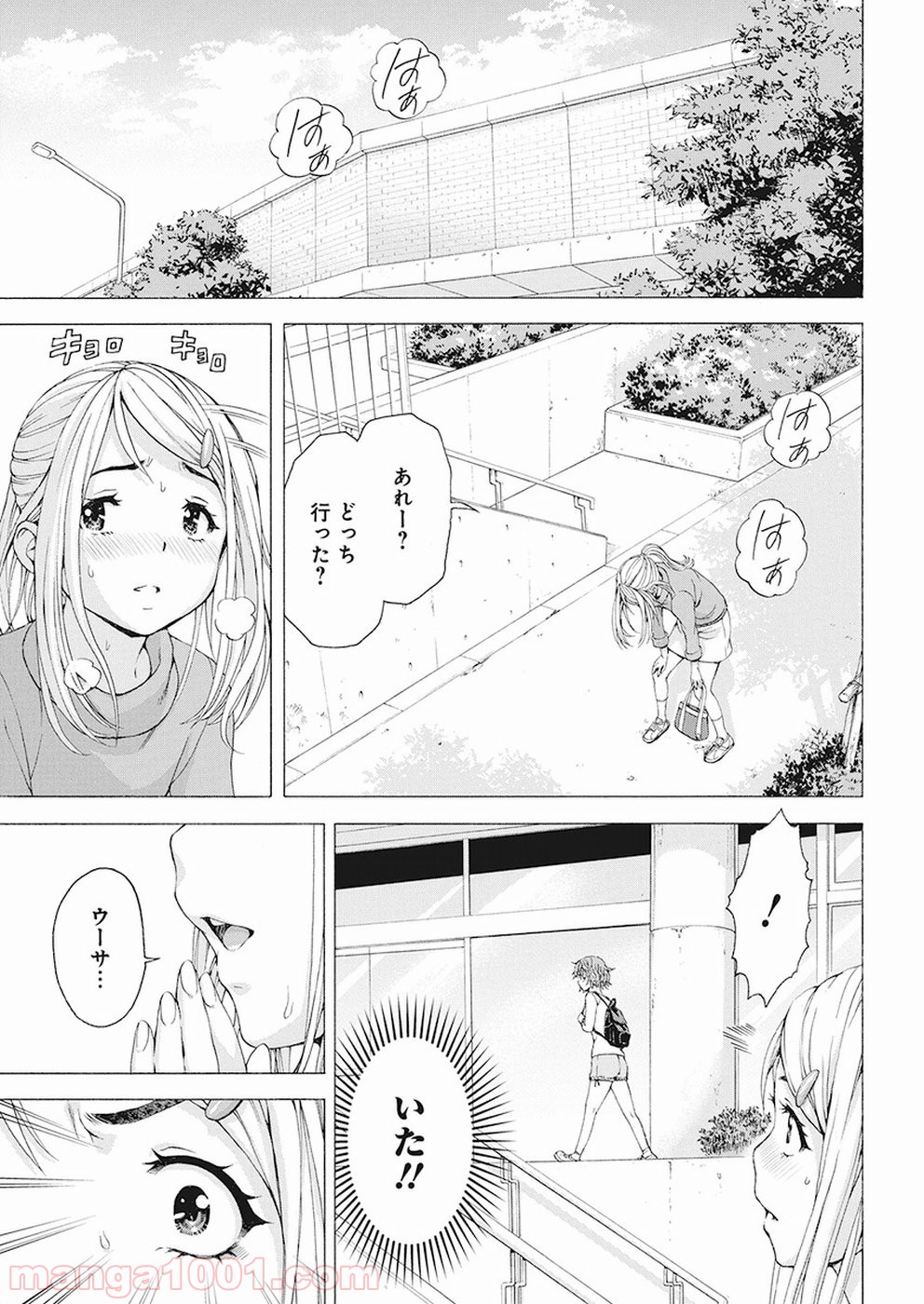 スキーターらびっと!! - 第10話 - Page 11