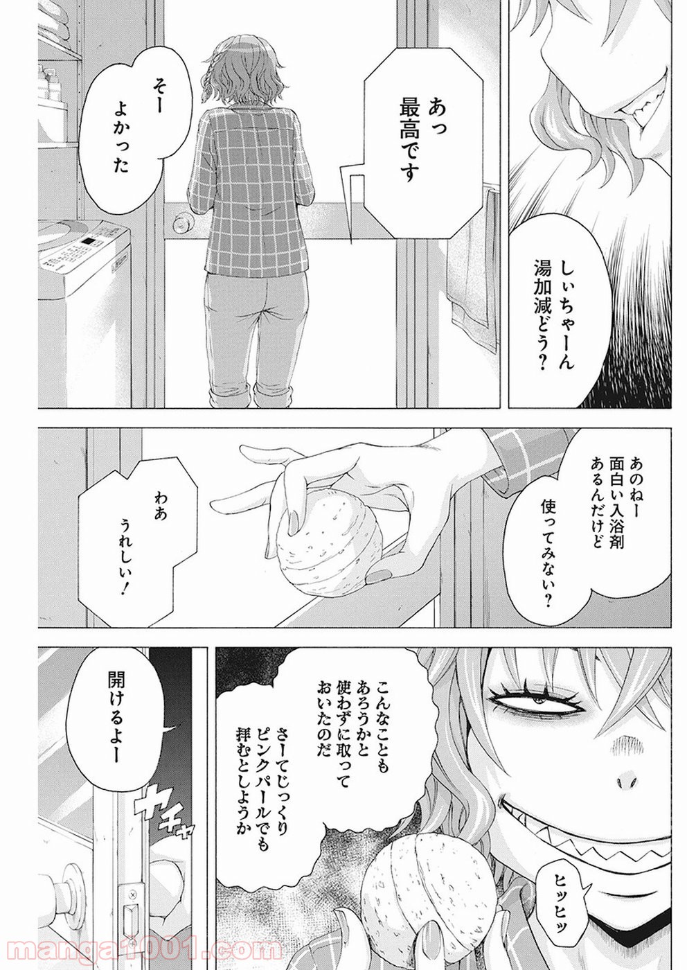 スキーターらびっと!! - 第14話 - Page 6