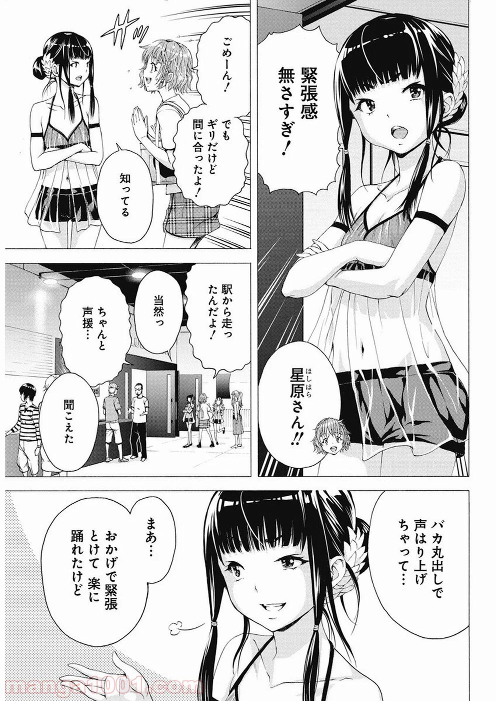 スキーターらびっと!! - 第18話 - Page 3