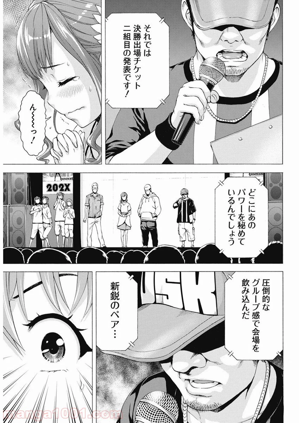 スキーターらびっと!! - 第18話 - Page 9