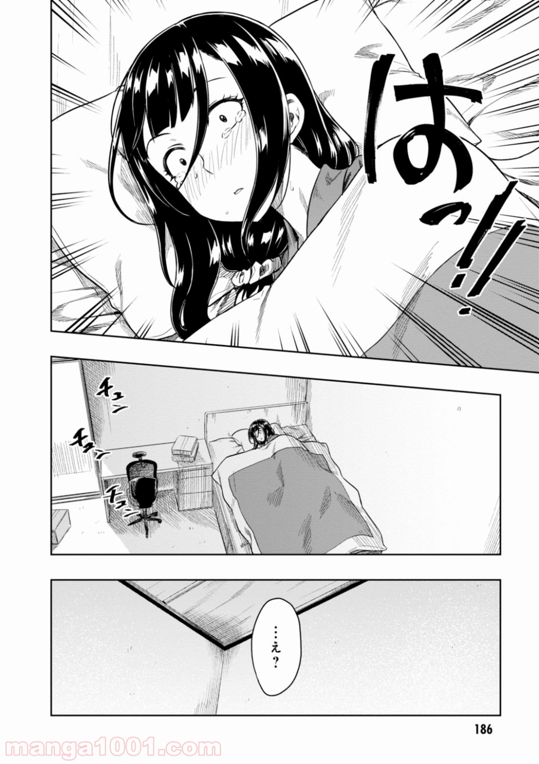 また、片想う。 - 第5話 - Page 34