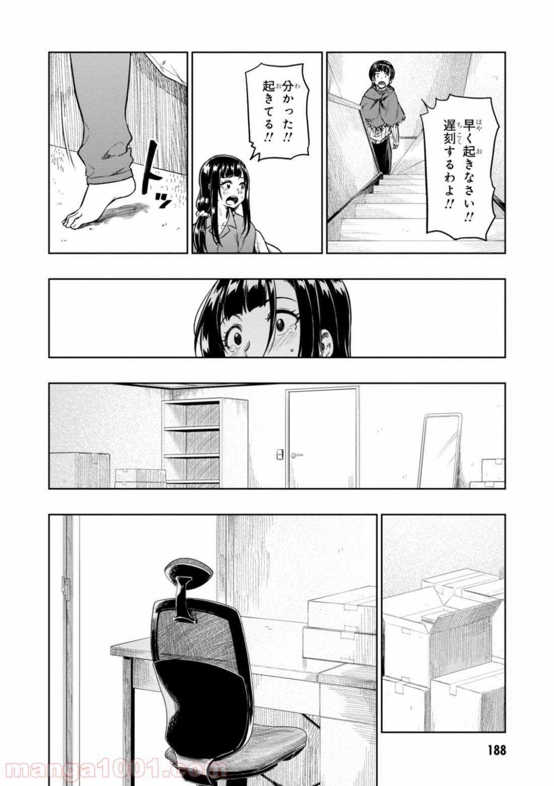 また、片想う。 - 第5話 - Page 36