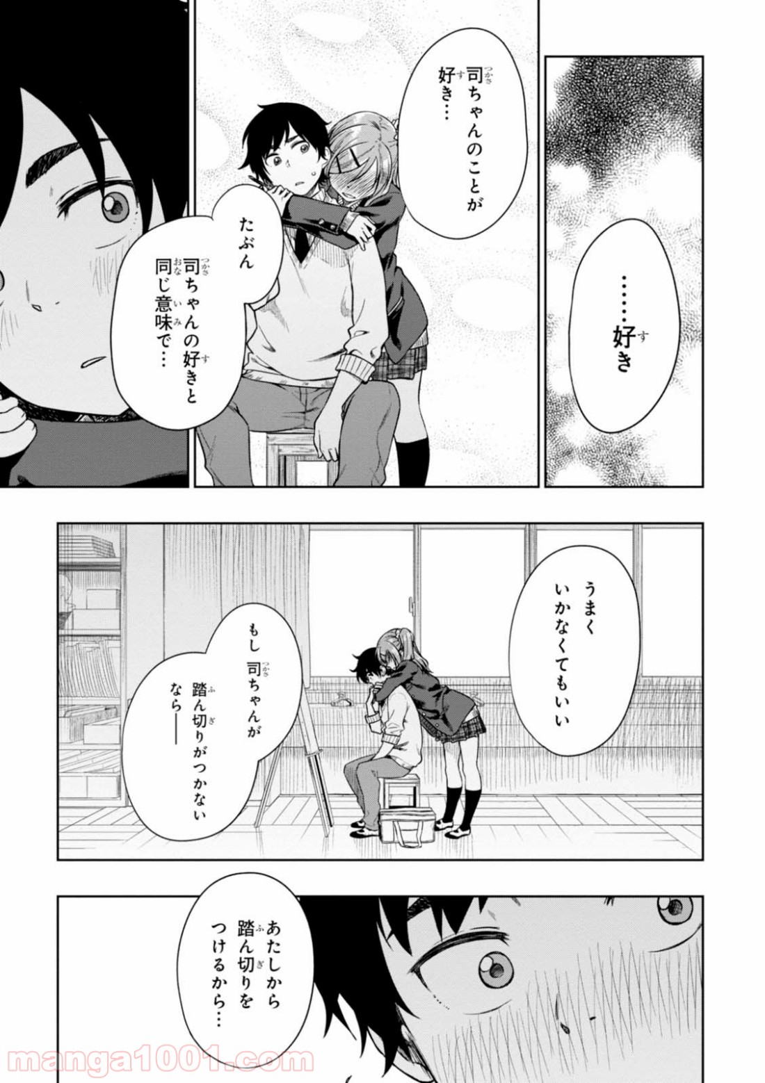 また、片想う。 - 第6話 - Page 23