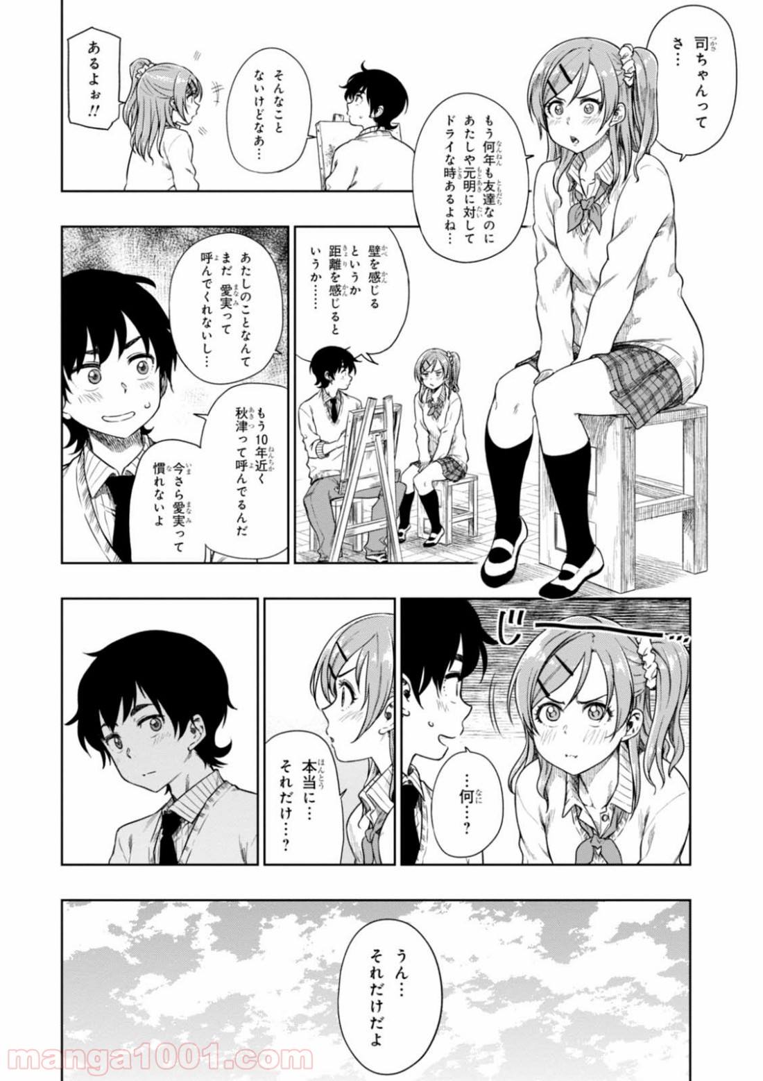 また、片想う。 - 第6話 - Page 6