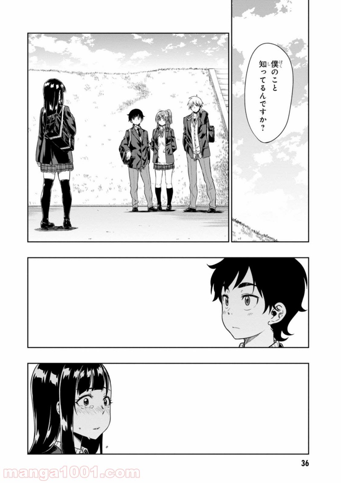 また、片想う。 - 第7話 - Page 2