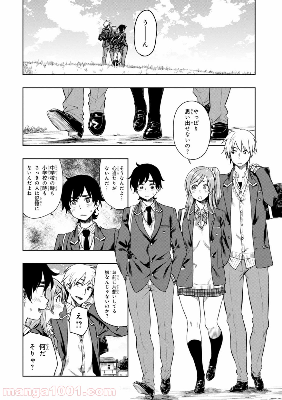 また、片想う。 - 第7話 - Page 10