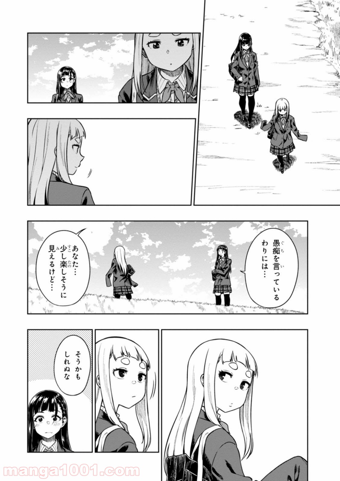 また、片想う。 - 第10話 - Page 14