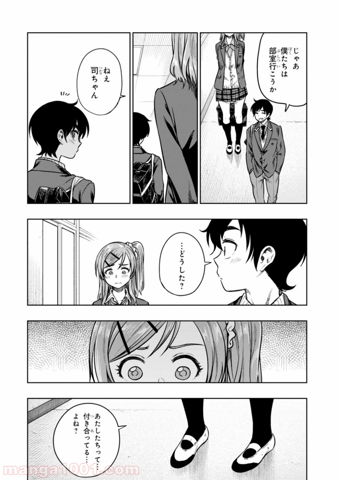 また、片想う。 - 第10話 - Page 18