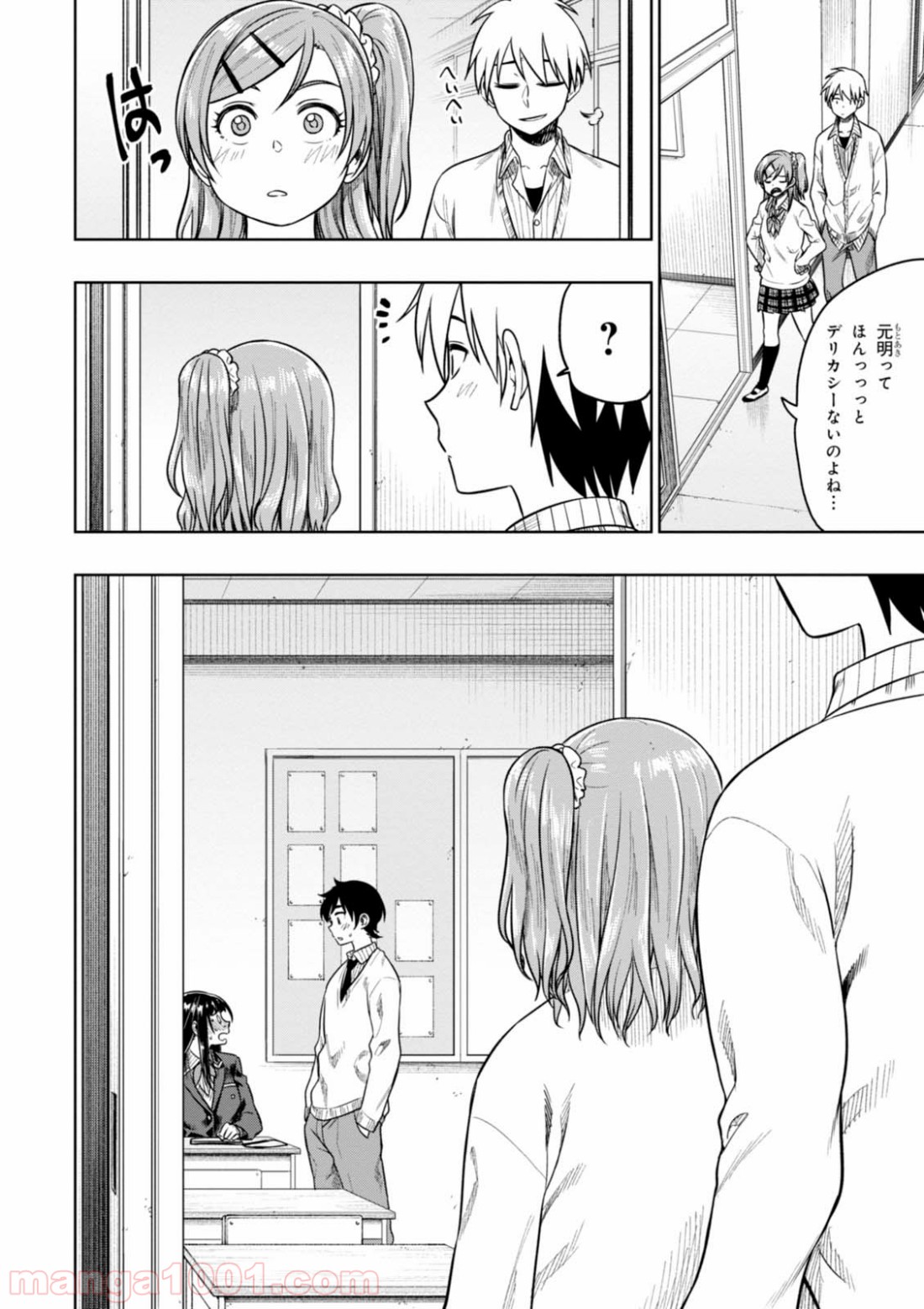 また、片想う。 - 第10話 - Page 28