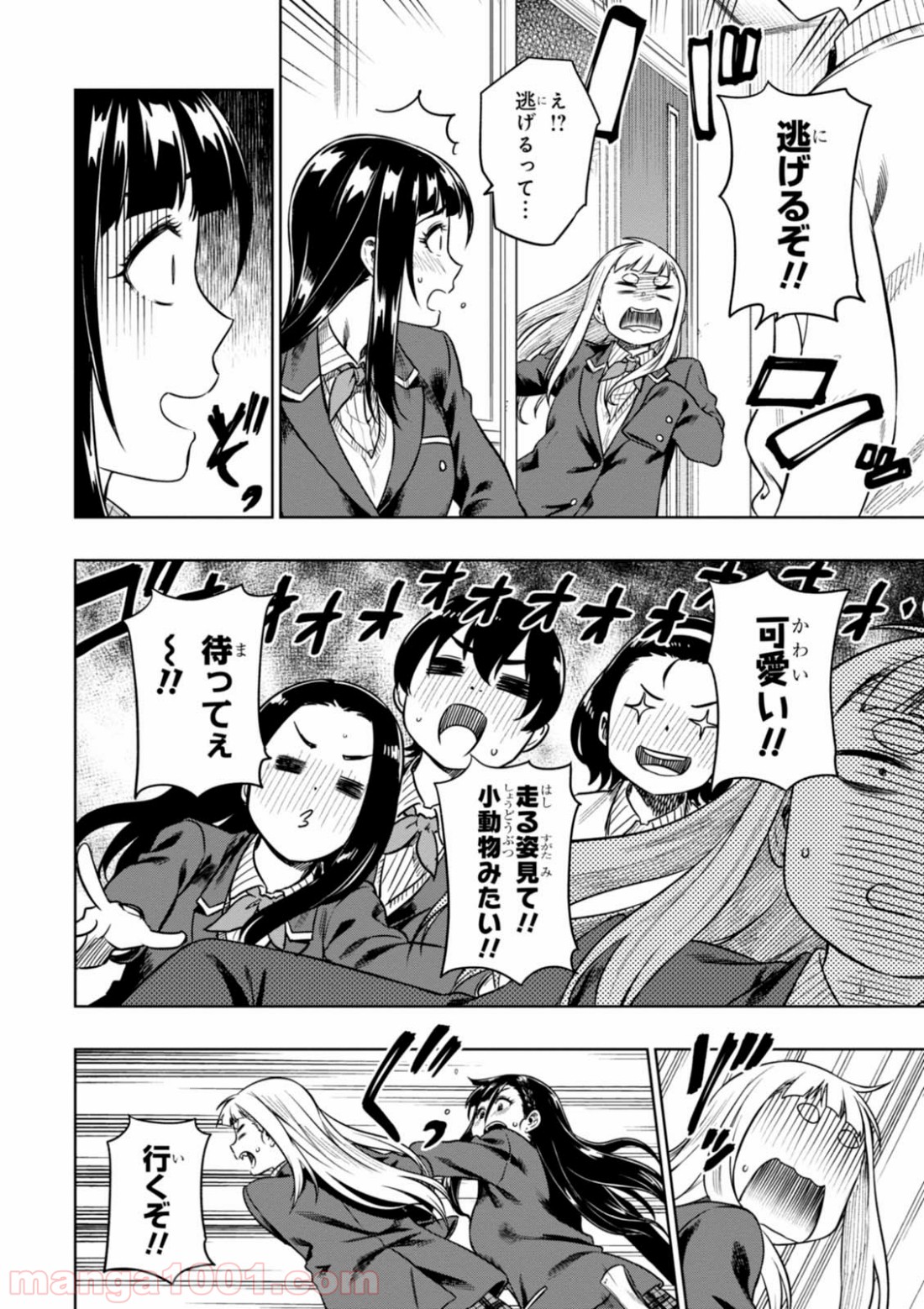 また、片想う。 - 第10話 - Page 32