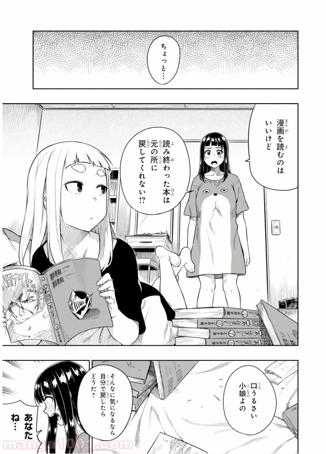 また、片想う。 - 第11話 - Page 5