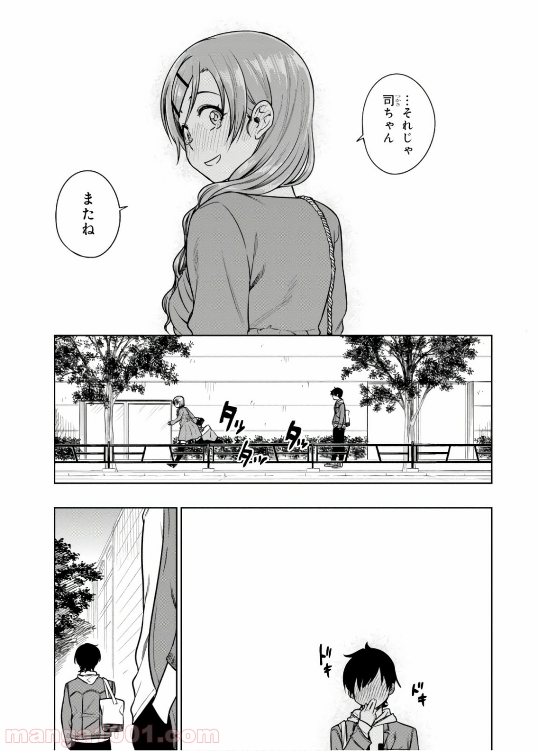 また、片想う。 - 第13話 - Page 29