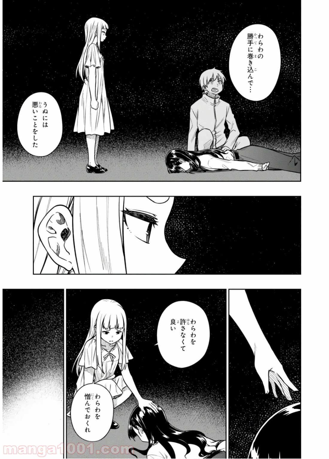 また、片想う。 - 第19話 - Page 7