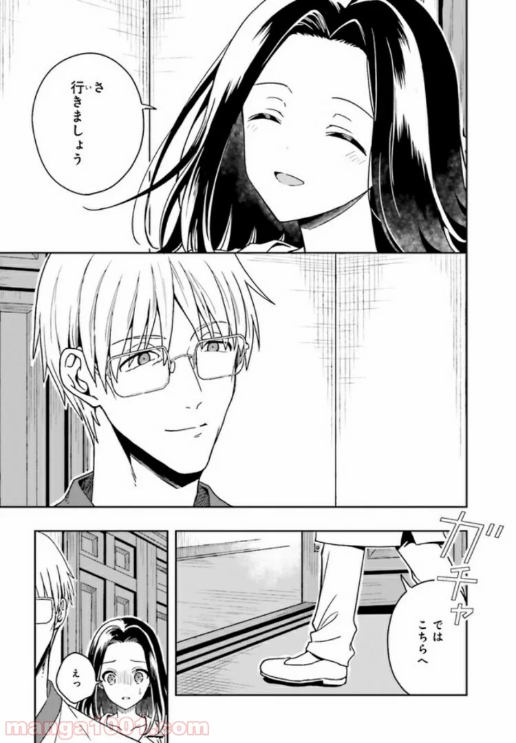 淫らな邪教に巣喰うモノ 第1.5話 - Trang 4