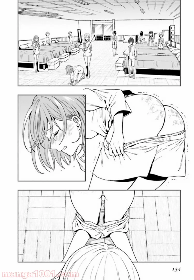 淫らな邪教に巣喰うモノ 第3.1話 - Trang 2